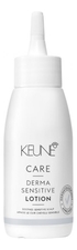 Keune Haircosmetics Лосьон для чувствительной кожи головы Care Derma Sensitive Lotion 75мл