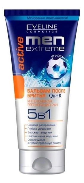 

Бальзам после бритья 5в1 Q10+R Men Extreme Active 200мл