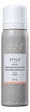 Keune Haircosmetics Блеск-спрей для волос Style Brilliant Gloss Spray No110