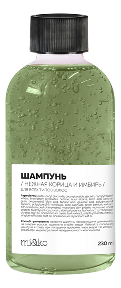 

Шампунь для всех типов волос Нежная корица и имбирь 230мл
