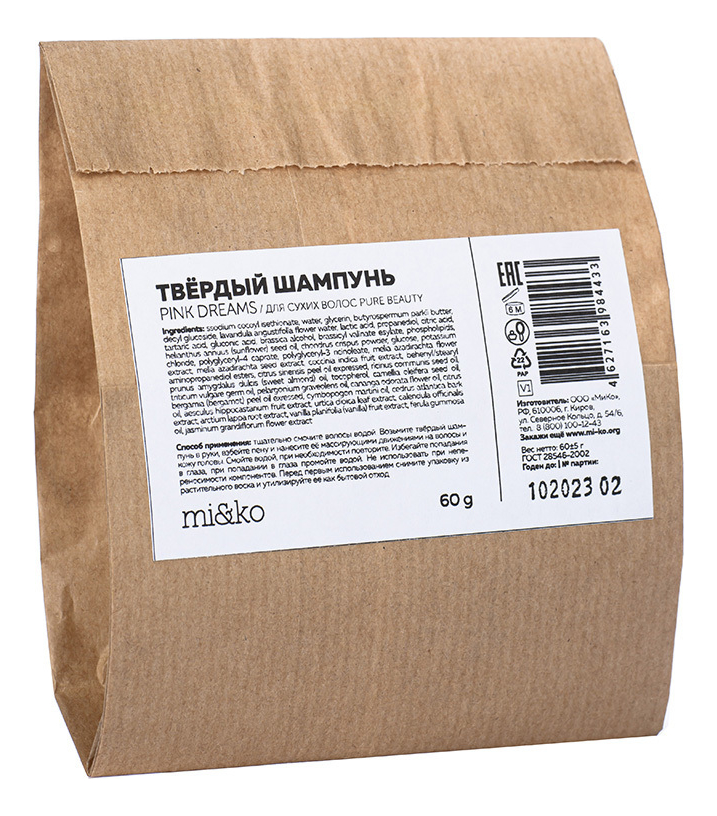 

Твердый шампунь для сухих волос Pure Beauty Pink Dreams 60г