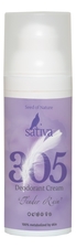 Sativa Крем-дезодорант Теплый дождь Deodorant Cream No305 50мл