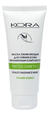 KORA Оживляющая маска для сияния кожи с витаминным комплексом Phytocosmetics Vitamin Energy Vitality Radiance Mask 100мл