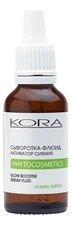 KORA Сыворотка-флюид активатор сияния Phytocosmetics Vitamin Energy Glow Booster Serum-Fluid 30мл