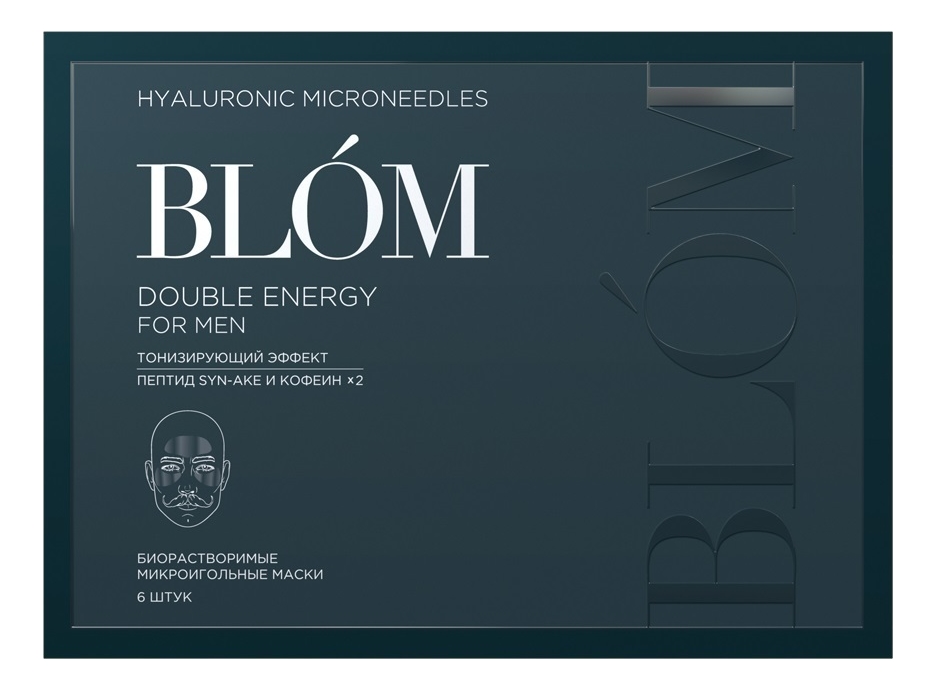 

Биорастворимые микроигольные маски с тонизирующим эффектом Double Energy For Men 6шт