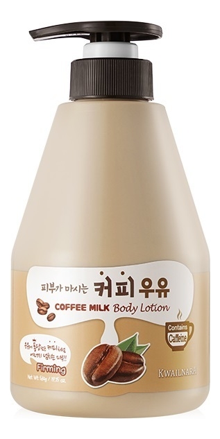 Лосьон для тела Kwailnara Coffee Milk Body Lotion 560г (кофе) kwailnara лосьон для увлажняющий дальгона с молоком 560г