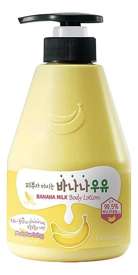 Лосьон для тела Kwailnara Banana Milk Body Lotion 560г (банан)