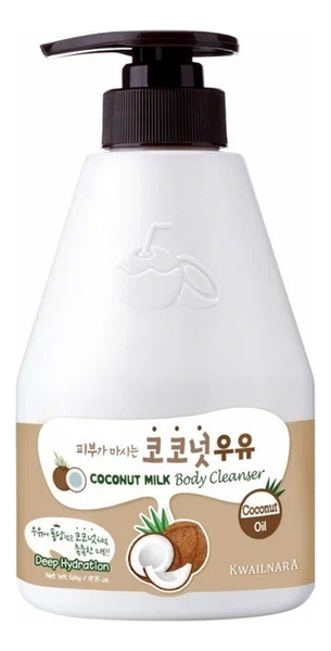 Welcos гель для душа kwailnara coconut milk body cleanser 560г кокос купить в Москве по