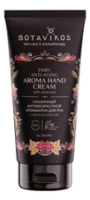 Botavikos Антивозрастной крем для рук с калиной красной Fairy Anti-Aging Aroma Hand Cream 50мл
