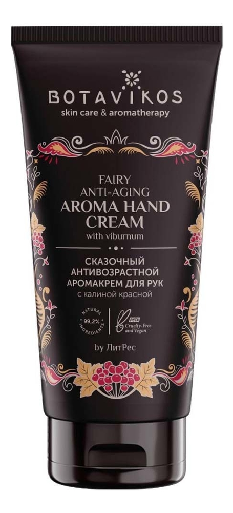 Антивозрастной крем для рук с калиной красной Fairy Anti-Aging Aroma Hand Cream 50мл