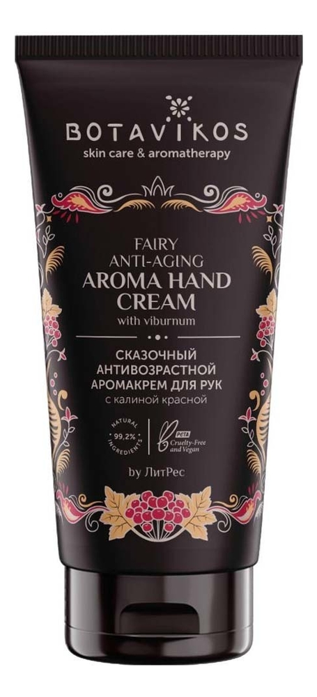 

Антивозрастной крем для рук с калиной красной Fairy Anti-Aging Aroma Hand Cream 50мл