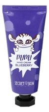 Secret Skin Крем для рук c экстрактом черники Mimi Hand Cream Blueberry 60мл