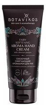 Botavikos Смягчающий крем для рук с можжевельником сибирским Fairy Softenung Aroma Hand Cream 50мл