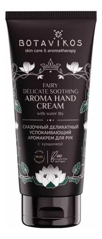 Успокаивающий крем для рук с кувшинкой Fairy Delicate Soothing Aroma Hand Cream 50мл