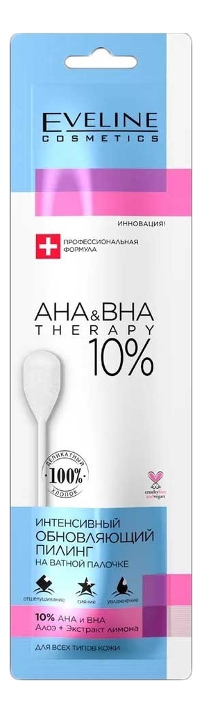 

Интенсивный обновляющий пилинг на ватной палочке AHA & BHA Therapy 1шт