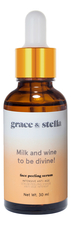Grace and Stella Интенсивная сыворотка-пилинг для лица Intensive Anti-Age Face Peeling Serum 30мл