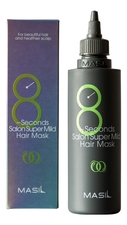 Masil Маска для волос 8 Seconds Salon Super Mild Hair Mask