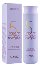 Masil Шампунь против желтизны волос 5 Salon No Yellow Shampoo