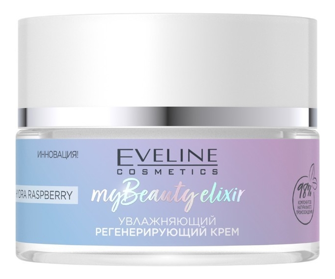 

Увлажняющий регенерирующий крем для лица My Beauty Elixir 50мл
