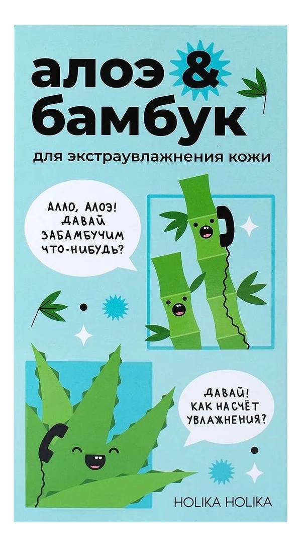 

Набор для лица Алоэ & Бамбук (универсальный гель Soothing Gel 250мл + очищающая пенка Aloe Cleansing Foam 150мл + маска Hyaluronic Acid + Bamboo 18мл)