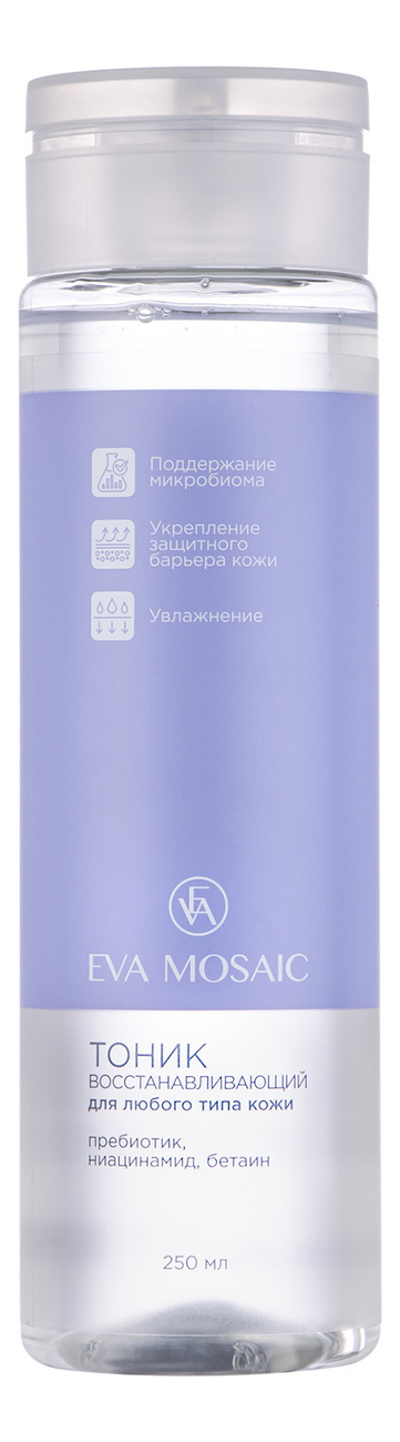 

Восстанавливающий тоник для любого типа кожи c пребиотиком 250мл