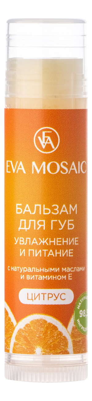 

Бальзам для губ Увлажнение и питание 5г (цитрус)