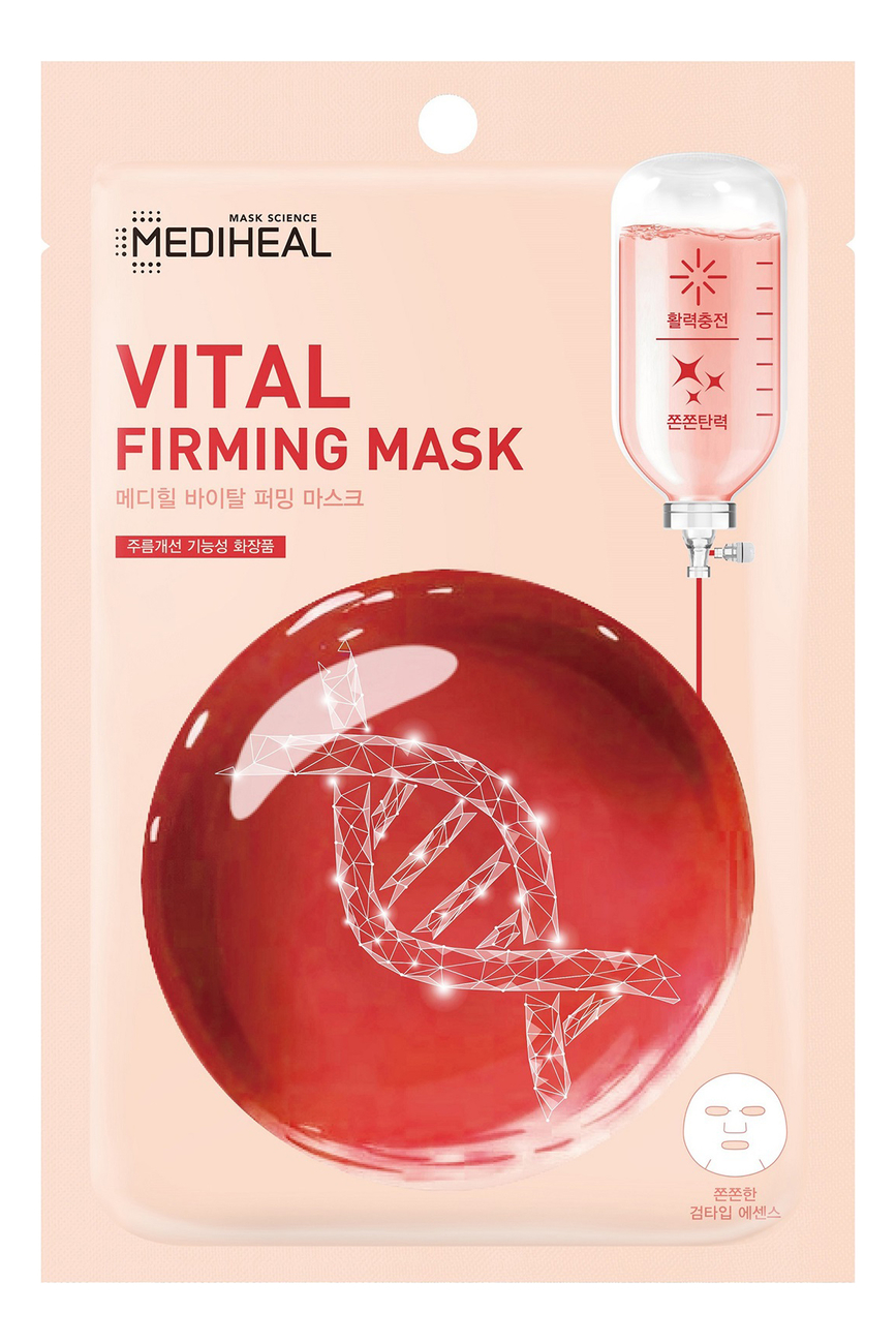 Укрепляющая тканевая маска для лица с гидролизованным коллагеном Vital Firming Maskс 20мл