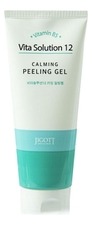 Jigott Успокаивающий пилинг-гель для лица Vita Solution 12 Calming Peeling Gel 180мл