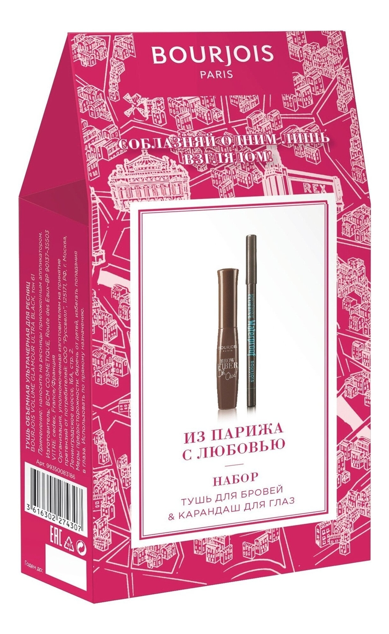 

Набор Из Парижа с любовью (тушь для бровей Brow Fiber Oh, Oui! + карандаш для глаз Contour Clubbing Waterproof)