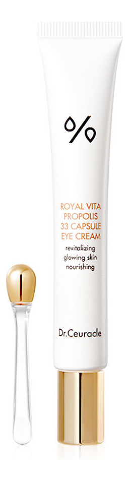 Микрокапсульный крем для области вокруг глаз с прополисом Royal Vita Propolis 33 Eye Cream 20мл крем для глаз dr ceuracle микрокапсульный крем для зоны вокруг глаз с прополисом royal vita propolis 33