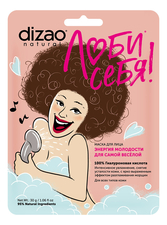 Dizao Тканевая маска для лица Люби себя! 100% гиалуроновая кислота 30г