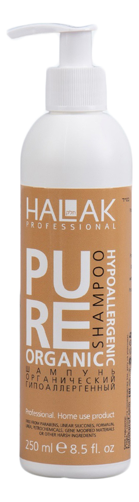 Шампунь для волос органический гипоаллергенный Pure Organic Shampoo Hypoallergenic: Шампунь 250мл