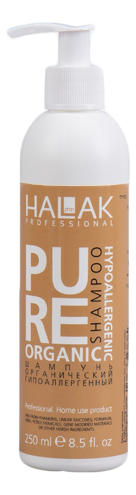 

Шампунь для волос органический гипоаллергенный Pure Organic Shampoo Hypoallergenic: Шампунь 250мл, Шампунь для волос органический гипоаллергенный Pure Organic Shampoo Hypoallergenic