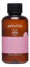 APIVITA Гель для интимной гигиены Gentle Cleansing Gel For The Intimate Area Chamomile & Propolis