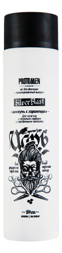 Шампунь для седых и светлых волос Царь Silver Blast Shampoo: Шампунь 250мл