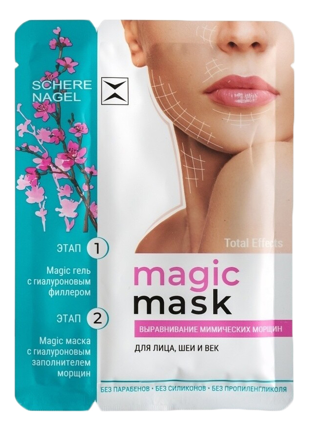 Тканевая маска для лица, шеи и кожи вокруг глаз с гиалуроновой кислотой Magic Mask: Маска 1шт