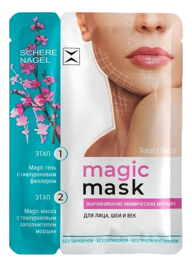 

Тканевая маска для лица, шеи и кожи вокруг глаз с гиалуроновой кислотой Magic Mask: Маска 1шт, Тканевая маска для лица, шеи и кожи вокруг глаз с гиалуроновой кислотой Magic Mask