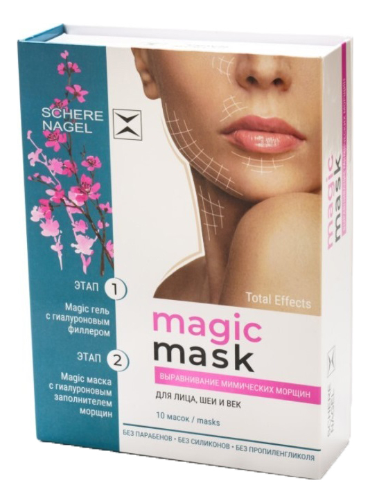 

Тканевая маска для лица, шеи и кожи вокруг глаз с гиалуроновой кислотой Magic Mask: Маска 10шт, Тканевая маска для лица, шеи и кожи вокруг глаз с гиалуроновой кислотой Magic Mask