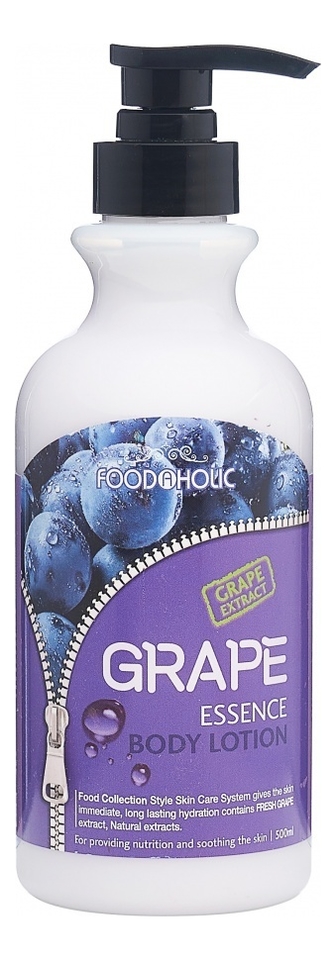 Купить Лосьон для тела с экстрактом винограда Grape Essence Body Lotion 500мл, FoodaHolic