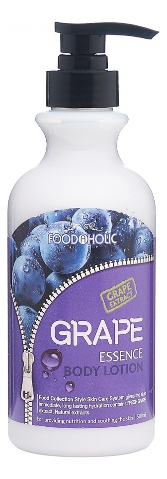 

Лосьон для тела с экстрактом винограда Grape Essence Body Lotion 500мл