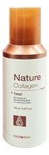 FoodaHolic Антивозрастной тонер для лица с коллагеном Nature Collagen Toner 150мл