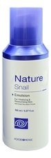 FoodaHolic Восстанавливающая эмульсия для лица с муцином улитки Nature Snail Emulsion 150мл