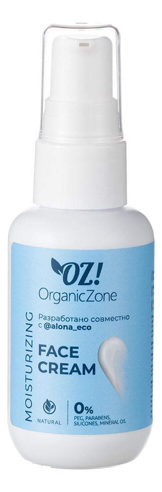 

Крем для лица Moisturizing Face Cream 50мл
