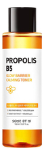 Some By Mi Питательный тонер для лица с прополисом Propolis B5 Glow Barrier Calming Toner 150мл