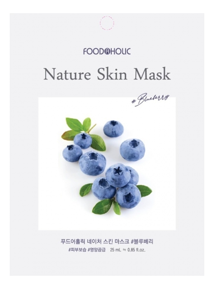 

Тканевая маска для лица с экстрактом черники Nature Skin Mask Blueberry 23мл