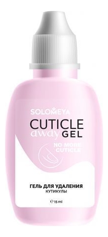 Гель для удаления кутикулы Cuticle Away Gel: Гель 15мл