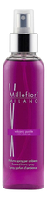 Millefiori Milano Духи-спрей для дома Пурпурная лава Volcanic Purple 150мл