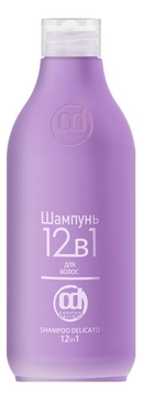 Шампунь для волос 12 в 1 Shampoo Delicato 250мл
