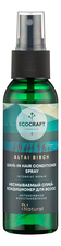 EcoCraft Несмываемый спрей-кондиционер для волос Интенсивное восстановление Altai Birch 100мл
