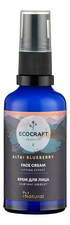 EcoCraft Крем для лица Лифтинг-эффект Altai Blueberry 50мл